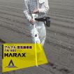 ハラックス｜HARAX  アルマキ 簡易播種器 TM-800 スイートコーン・大豆など