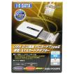 新品 I-O DATA USB2-PCADPG PCカード 2.0 ATAカードアダプター