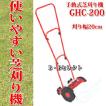 芝刈り機 手動式 ホー...