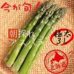 【送料無料】北海道産 グリーンアスパラ ３Lサイズ1kg詰「食べれば違いが解る! 美味しい物を、美味しい産地からお届け」