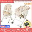 【早い者勝ち❣送料込み❣】アップリカ 電動ハイロー ココ・チーノ オートDX レンタル延長1ヶ月】電動 アップリカ ハイローベッド&チェア ココ