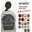anelloリュック anell...