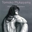 【LP レコード】　向井山朋子　Women Composers　＜国内プレス・完全限定生産盤＞　TOMOKOLP0001　1LP