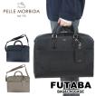 ペッレモルビダ キャピターノ ブリーフケース メンズ ブランド ビジネスバッグ PELLE MORBIDA PMO-CA013