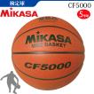 ミカサ　ミニバスケットボール 5号球 検定球 小学生用  CF5000