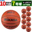 MIKASA（ミカサ） ネーム加工付 バスケットボール 7号球 国際公認球