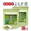 【お得な2袋セット】よもぎ茶 パウダー 50g×2袋 粉末 国産 徳島県産 ヨモギ 無農薬 無添加 健康茶 ノンカフェイン