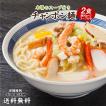 ちゃんぽん 長崎ちゃんぽん 生ちゃんぽん麺 2食 スープ付 送料無料 食品 ポイント消化 お試し 取り寄せ ご当地グルメ 生麺 チャンポン