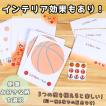 バスケットボールレターセット(封筒３枚：便箋６枚：ボールシール９個分)