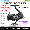 EXSENCE ○シマノ 23 エクスセンスXR 4000MXG (046185) 【まとめ送料割