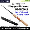 SMITH（スミス） ○スミス ダガーストリーム DS-TES50UL 6ピース振出