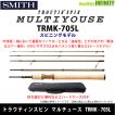 スミス　トラウティンスピン マルチュース TRMK-423UL SMITH（スミス） ○スミス トラウティンスピン マルチュース TRMK