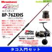 Megabass（メガバス） 【タコ入門セット】○メガバス タコロッド 8Pod