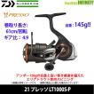 DAIWA（ダイワ） ○ダイワ 21 プレッソ LT1000S-P 【まとめ送料割