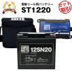 電動リール ST1220 マ...
