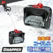 Snapper コードレス ...