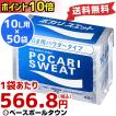 ポカリスエット 粉末 ...