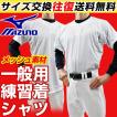 ミズノ mizuno 野球用...