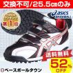 アシックス 野球 トレ...