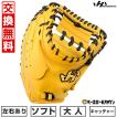 ハタケヤマ（HATAKEYAMA） 交換無料交換無料 ソフトボール