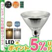 LED ビーム電球 E26 1...