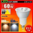 LED 電球 e11 60W相当...
