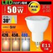 LED電球 E11 50w相当 ...