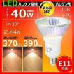LEDスポットライト E1...