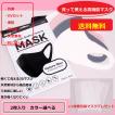 マスク・マスク関連商品