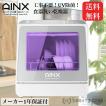 送料無料 AINX AX-S7 食器洗い乾燥器 食洗器 省エネ 食卓食洗器 工事不要 UV除菌 衛生 暮らし 新生活 一人暮らし 丁寧な暮らし 家事 主婦