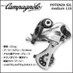 カンパニョーロ(campa...