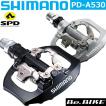 シマノ PD-A530 SPD ...