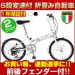 折りたたみ自転車 20...