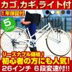 シティサイクル 自転...