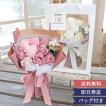 母の日 ソープフラワー キュートシャボンブーケ ソープフラワー 女性 男性 誕生日祝い 退職祝い 結婚祝い 卒業祝い オリジナル