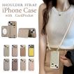iphone ケース 肩掛け