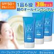 日焼け止め 3個セット SPF50+ PA++++ ビノワ コスメ パーフェクトコラーゲンゲルUV  60g  オールインワン　　ai1