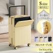 【★クーポン1000円OFF♪数量限定★6/23 23:59終了】B4U キャリーケース スーツケース 機内持込 sサイズ mサイズ フロントオープン キャリーケース 修学旅行