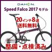 折りたたみ自転車 DAH...