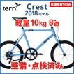 【10%OFF】 ミニベロ ...