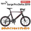 店頭受取 Tern Surge ...