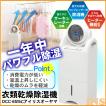 除湿機 除湿器 衣類乾...