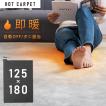 ホットカーペット 1.5...