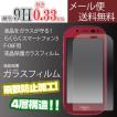 F-06F らくらくスマートフォン3 ガラス 液晶保護 F-06Fケース F-06Fカバー 保護 強化ガラス