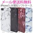 iPhone8 iPhone7ケース カバー おしゃれ 大理石 ソフトケース iPhone カバー アイフォン7
