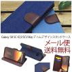 Galaxy S8 ギャラクシー SC-02J/SCV36 手帳 手帳型ケース デニムデザインスタンドケース おしゃれ ジーパン