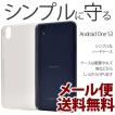 android one s3 カバー Y! mobile android one S3 アンドロイド カバー スマホカバー 透明 カバー ケース ハードケース