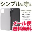 iPhone 11 Pro Max ケース アイフォン11Pro Max ハードケース おしゃれ ハード ホワイトケース 耐衝撃 シンプル