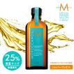 ショッパー付き モロッカンオイル トリートメント 100ml 正規品 MOROCCANOIL 洗い流さないトリートメント ポンプ同封