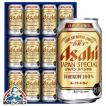 お中元 御中元 ビール...
